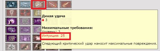 Приём «Дикая удача»
