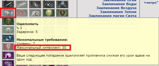 Приём «Ошеломить»